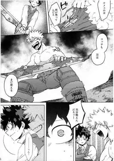 (Douyara Deban no Youda! 23) [Limbo (Hitomi)] Tsunagu Kokoro Futatsu (Boku no Hero Academia)