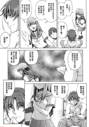 Shūdan 痴 ● Densha