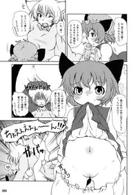 (Reitaisai 7) [Cat Expert (Various)] ero Chen Goudou (Touhou Project)