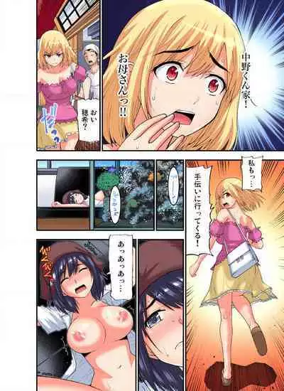 [Nishikawa Kouto] Shoutengai no Otoko-tachi ni Dakareru koto o Eranda Watashi ~ Ura Menu wa Hitozuma Bentou Ch. 1-27