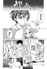 [Endou Okito] Elf no Yomeiri Ch. 1-7 [Chinese] [CE家族社]