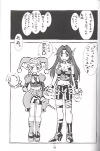 (CR33) [Tsurikichi Doumei (Umedama Nabu)] Nise - Umedamanga Shuu (Various)