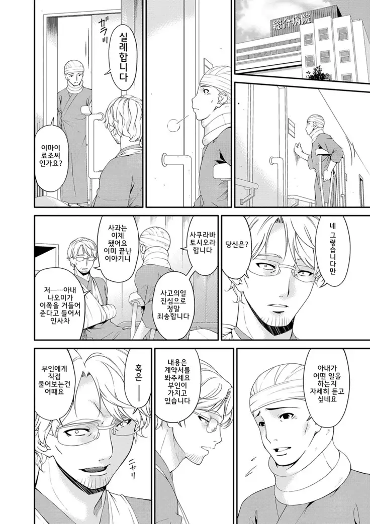 Keiyaku Dorei Duma l 계약 노예처