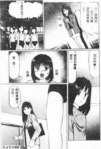 [Anthology] Bishoujo Asobi - Cutie Pets [Chinese]