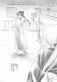 (C72) [Yamaguchirou (Yamaguchi Shinji)] TABOO V (Rurouni Kenshin)