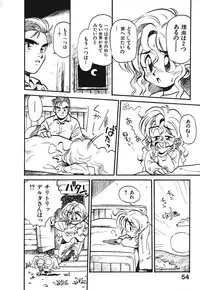 [Souma Tatsuya] Soreike!! Chanpon PART 1