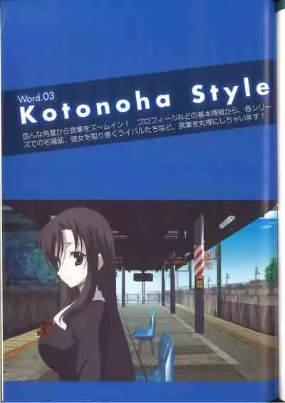 Cross Days Marugoto Katsura Kotonoha Graffiti