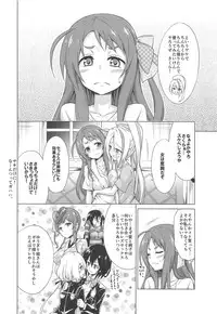 Rental Chinchin SAGA