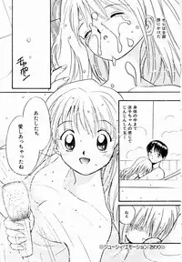 [Tanaka Yutaka] Kimochi Ii Hakken