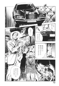 [Maeda Toshio] Urotsukidoji 5