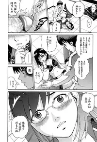 [Kitani Sai] Joshi Ana