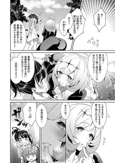 [Hizuki Akira] Yokubou Pandora Yokubou 1-24 [Digital]