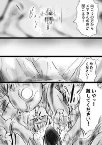 [Dende] Fushigi Sekai -Mystery World- Nonona 25 ~Chifuyu no Futanari Inma Rinkan Goku to Shizuka naru Mura Musume Myurure~