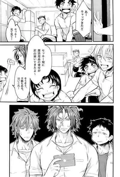 Rei no Heya ni Tojikomerareta