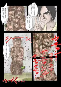 [Zanpan] Rachi Sareta Idol 2