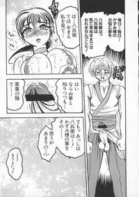 [Anthology] Dennou Butou Musume Vol 8