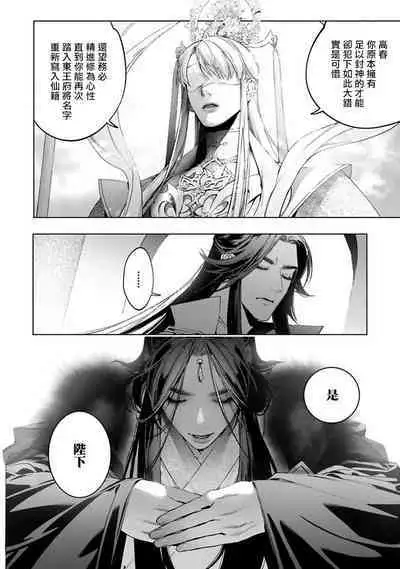 Hu Yan Zhuan act.1-5 + 特典