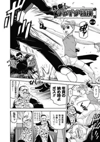 [Shinama] Ochiru Toushin - Fallen Valkyrie [Digital]