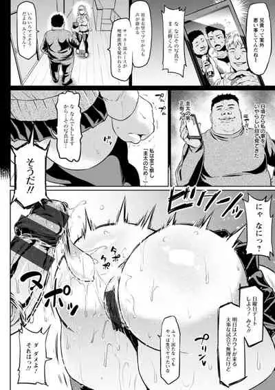 [Ahemaru] NTR na Sekai - NTR world [Digital]