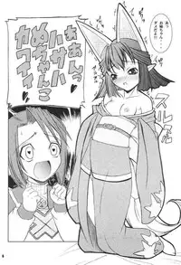 (SC16) [Sumechiru (MIYUKI)] Buzz Kick (Summon Night)