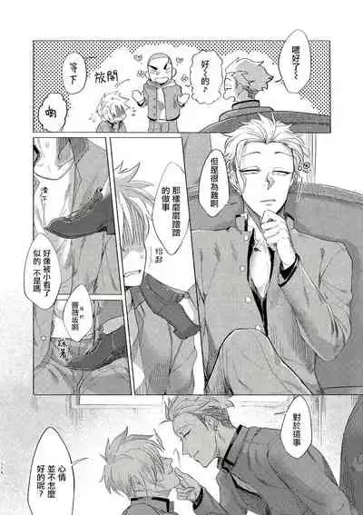 Bad Day Dreamers 01-02 Chinese [拾荒者汉化组]