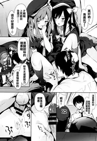 [emily] Renai Specialite - Love Specialties [Chinese] [oo君x靴下x風聯合製作漢化]