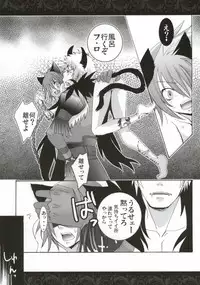 Mor+Nox (Lamento -Beyond the Void-)