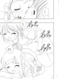 (C66) [Shishamo House (Araki Akira)] Bari Bari (Futari wa Precure)