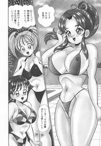 [Watanabe Wataru] Houkago no Bakunyuu Hatsutaiken