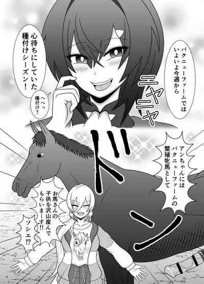 Shinjite Collab ni Okuridashita Renkinjutsushi ga Bakunyuu Farm de Hanshoku Hinba ni Sareru Hon