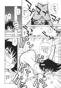 [Karma Tatsurou] Hitoduma Hime 3