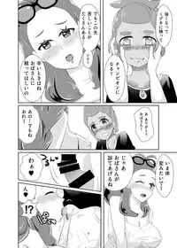 [Navy Garden (Nakahata Izuru)] Hau-kun, Miduki yori saki ni Otona ni Nacchao (Pokémon Sun & Moon) [Digital]