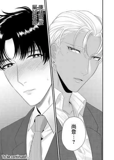 [Bonchi] Doutei no Ore ga Inma to Kouhai o Haramasechau!? | 明明是童贞却要让淫魔和后辈都怀上我的孩子!? 1-4 [Chinese] [拾荒者汉化组] [Digital]