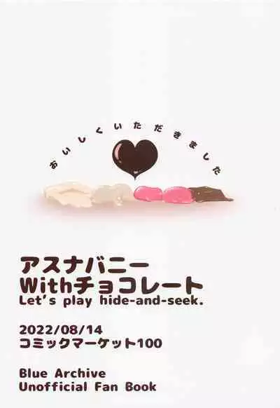 (C100) [Kinomiki no Mama (Kinomiki)] Asuna Bunny with Chocolate - Let's play hide-and-seek (Blue Archive) [English] [Mr_Person]