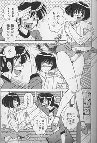 [Umino Sachi] Asaichi De Yoroshiku 2