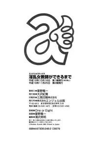 [Hoshino Ryuichi] Inran Onna Kyoushi Ga Dekiru Made | Until She Becomes a Slutty Teacher [English] {SaHa}