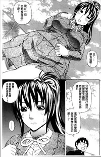 [Dakouin Saburou] Nakadashi Platonic [Chinese]