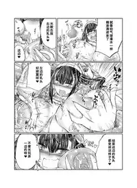 [Tenzen Miyabi] Lovelove Juukan Girls [Chinese] [呜喵个人汉化]