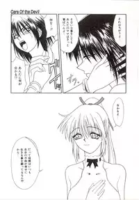 [Sato Takahiro] Yogoreta Tenshi no Requiem