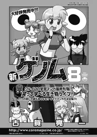 COMIC HOTMILK 2019-04 [Digital]