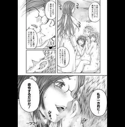 [Sakaki Naomoto] Kakushi Heya : 2 - Hidden Room 2