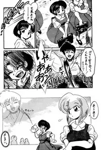 (C76) [... Mou Ii Desu. (Jinmu Hirohito)] Burei sen man | Highly Rude (Ranma 1/2)