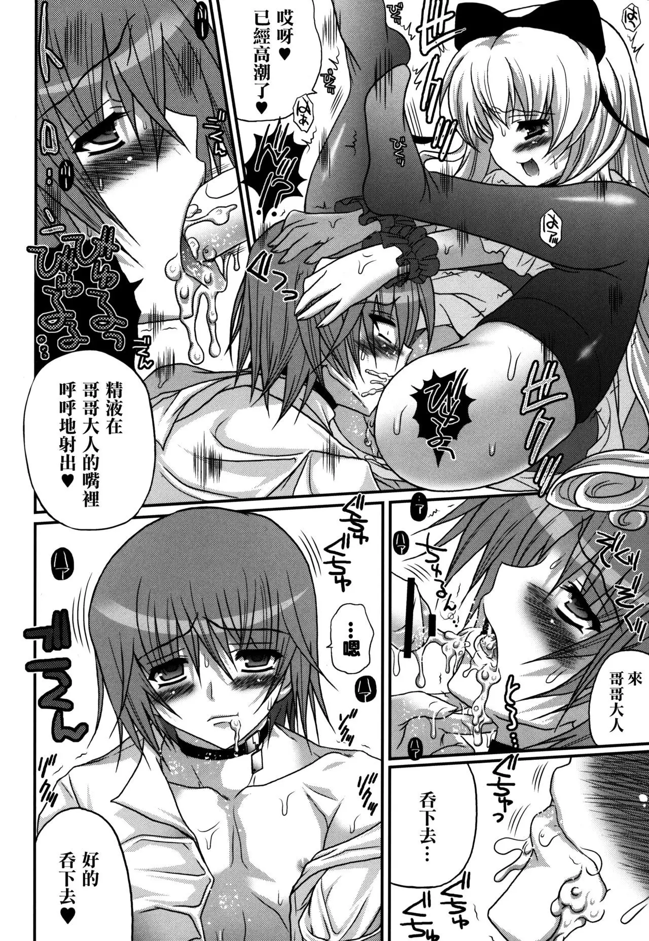 Shoukan Chaos -Gyaku-