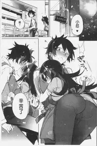 [Kasuga Souichi] Akai Ito ga Tsunagaru Anata to KISS ga Shitai. | 很想要和紅細繩相繫的妳親吻擁抱一下。 [Chinese]