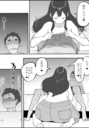 Boku ni SeFri ga Dekita Riyuu ~Anzangata Oshiri no Hitozuma Hen~