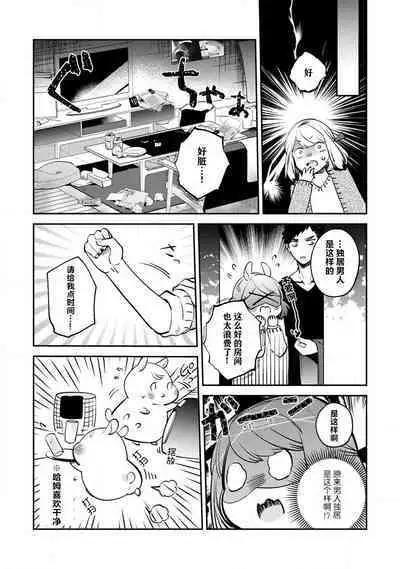 [Kamu C] kowamote joshi no XL saizu ga hairimasen!~ Chippai hamu chanto zetsurin samekun no kaihatsujijo ~ | 小穴塞不下严酷上司的XL尺寸肉棒！～贫乳仓鼠小姐和大屌鲨鱼先生的开发情况～ 1-4 [Chinese] [莉赛特汉化组]