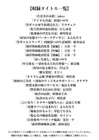 Angel Club MEGA Vol. 21