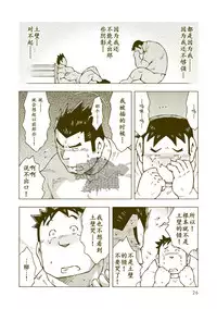 (C84) [NG (Noda Gaku)] Tsuchikabe Yukiteru [Chinese] [黑夜汉化组]