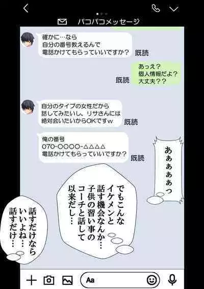 [NanokaH] NTR x Mamakatsu -Hitozuma Wakarase Choukyou Hen-