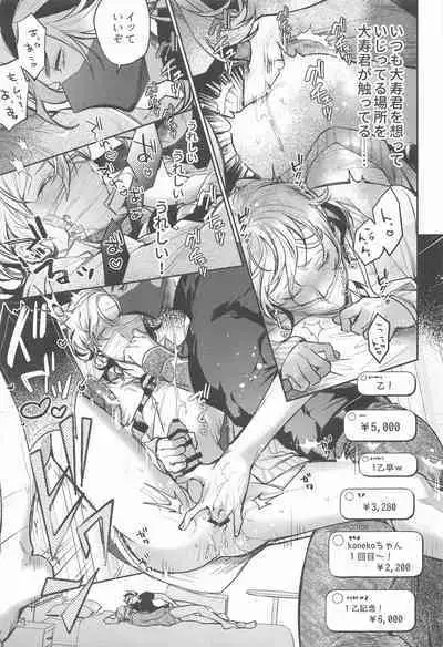 Teikyou: Kataomoichuu no Otoko